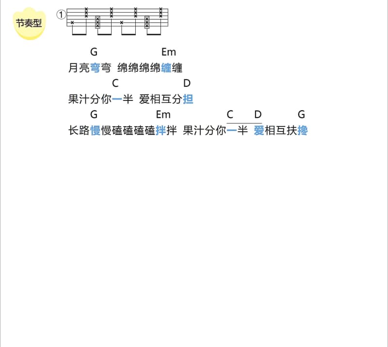 《煌煌北椋镇灵歌》吉他谱_戴荃