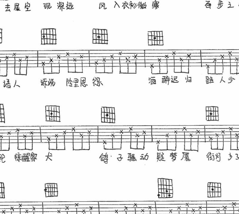 《上海三月》吉他谱_戴荃