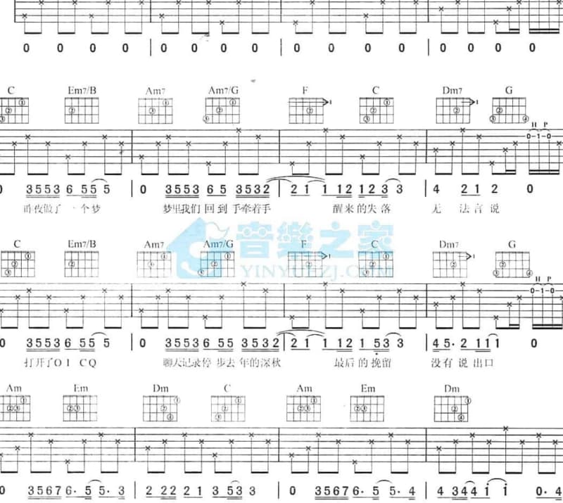《故乡情思》吉他谱_戴玉强