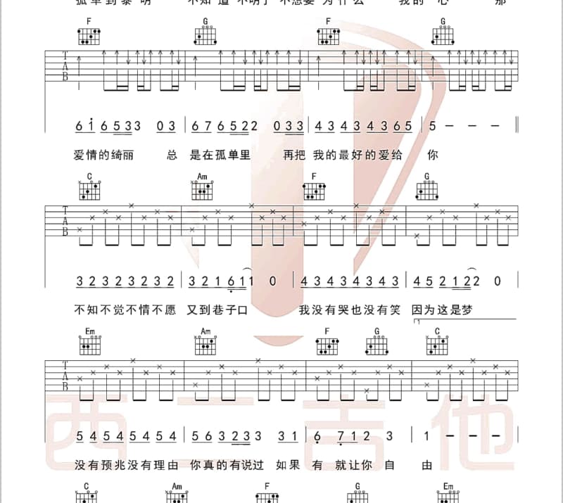《桃花红杏花白》吉他谱_戴玉强