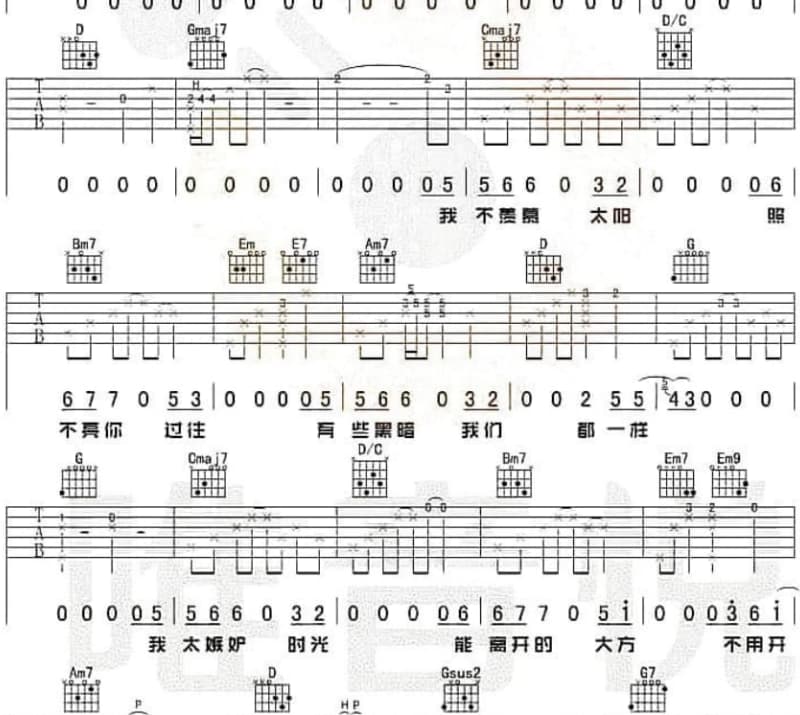 《我们热爱你》吉他谱_戴玉强