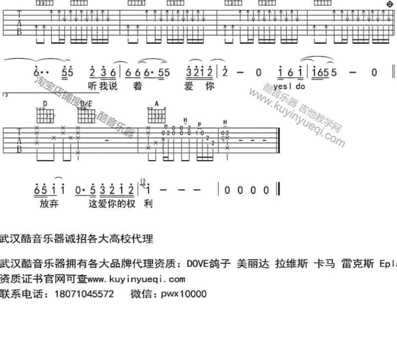 《失去的爱你还想要》吉他谱_单冲峰