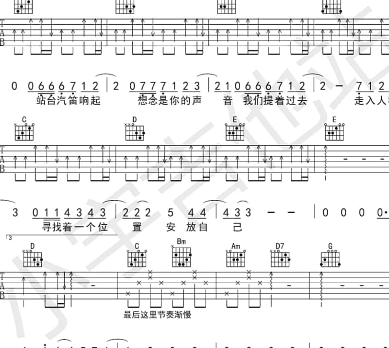 《幼时的我们》吉他谱_单沫文