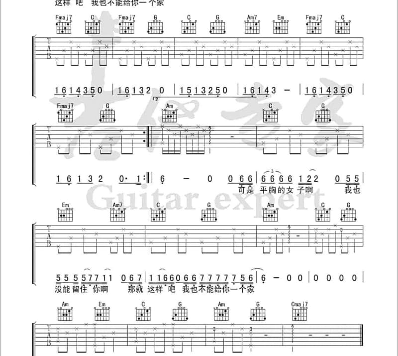 《雨下的好难听》吉他谱_单色凌