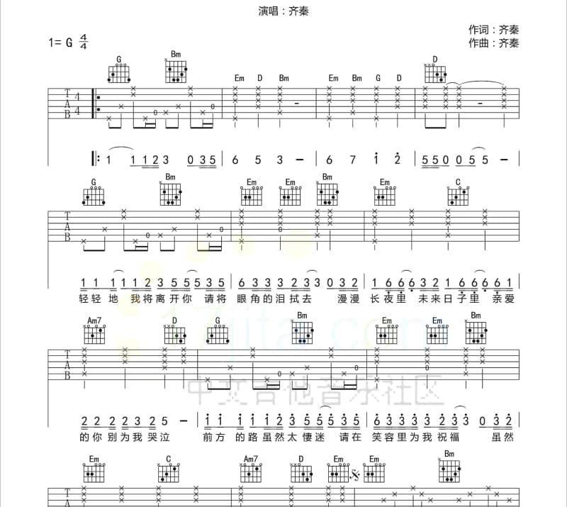 《东京遇上洛杉矶》吉他谱_单小源