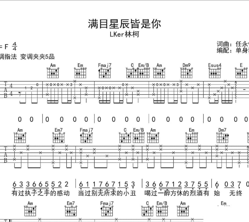 《在那东山顶上》吉他谱_旦增尼玛