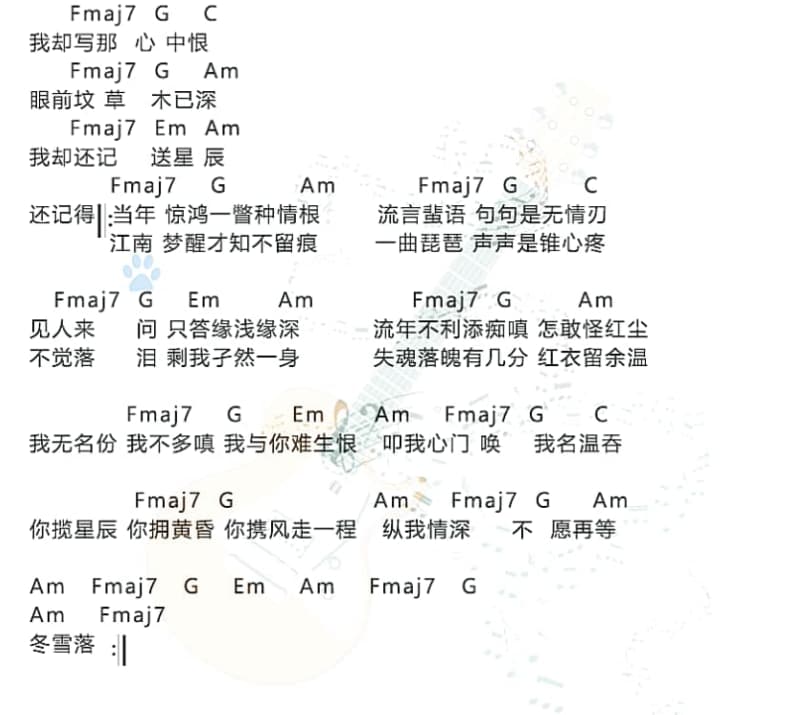 《飘散的炮灰》吉他谱_弹壳