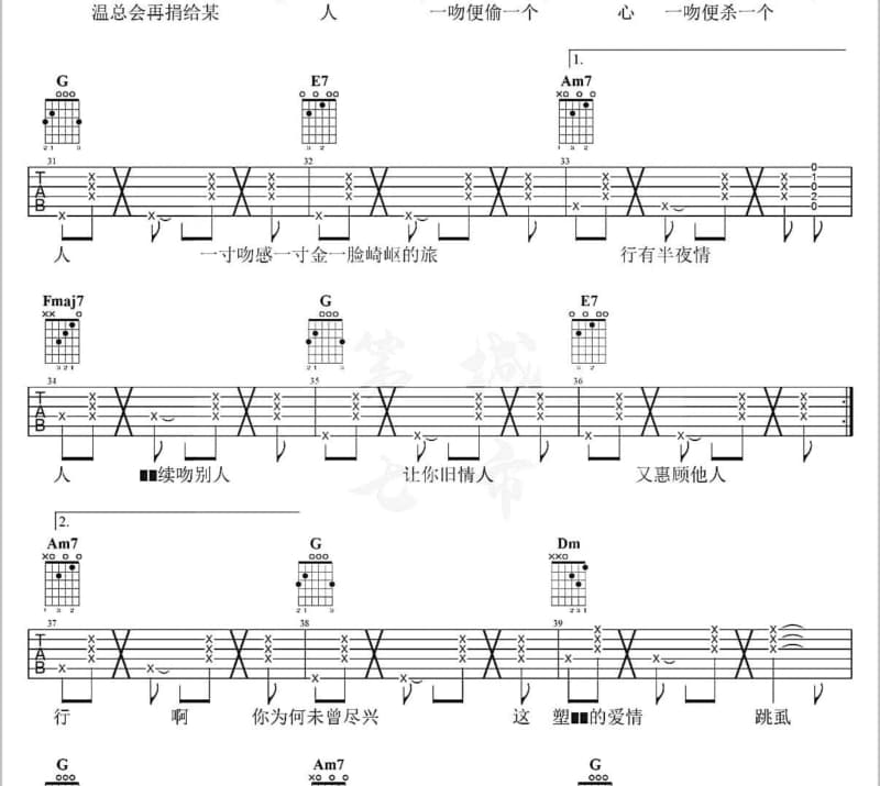 《我心中有些事》吉他谱_弹壳Danko