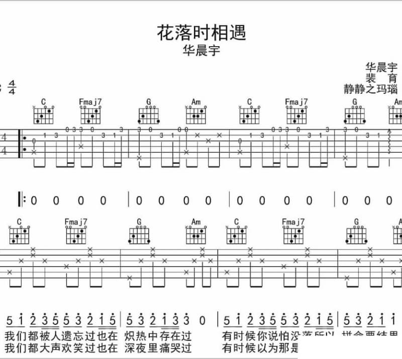 《月亮不睡我不睡》吉他谱_弹壳Danko