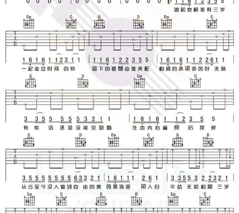 《爱是你我 刀郎 云朵》吉他谱_刀郎