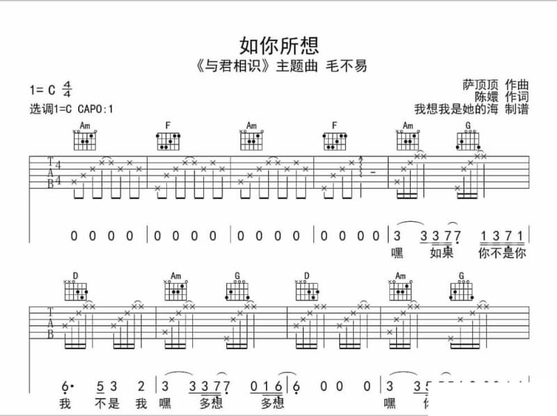 《后人》吉他谱_赖伟锋