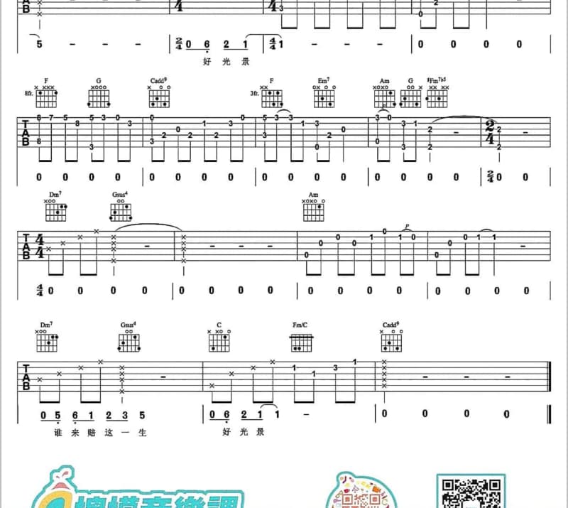 《冲动的惩罚》吉他谱_刀郎