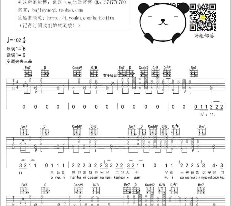 《喀什噶尔胡杨》吉他谱_刀郎