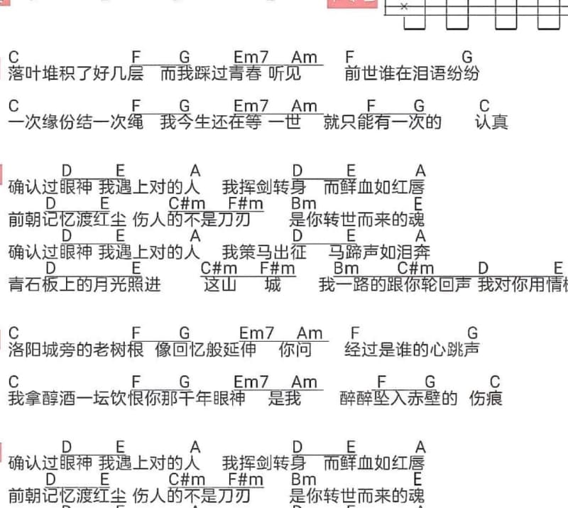 《第一次见到你》吉他谱_阿宝