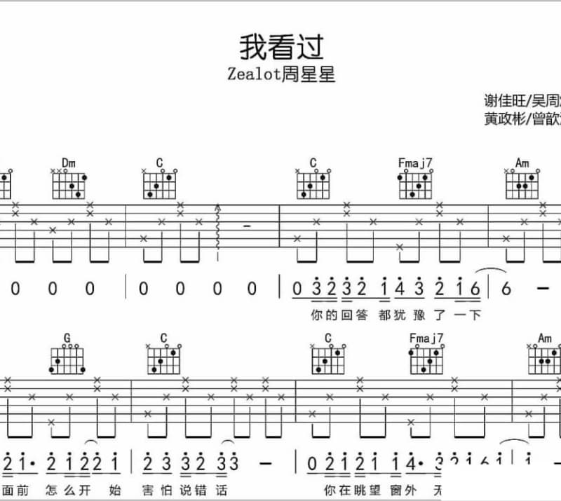 《情人+青春舞曲》吉他谱_刀郎