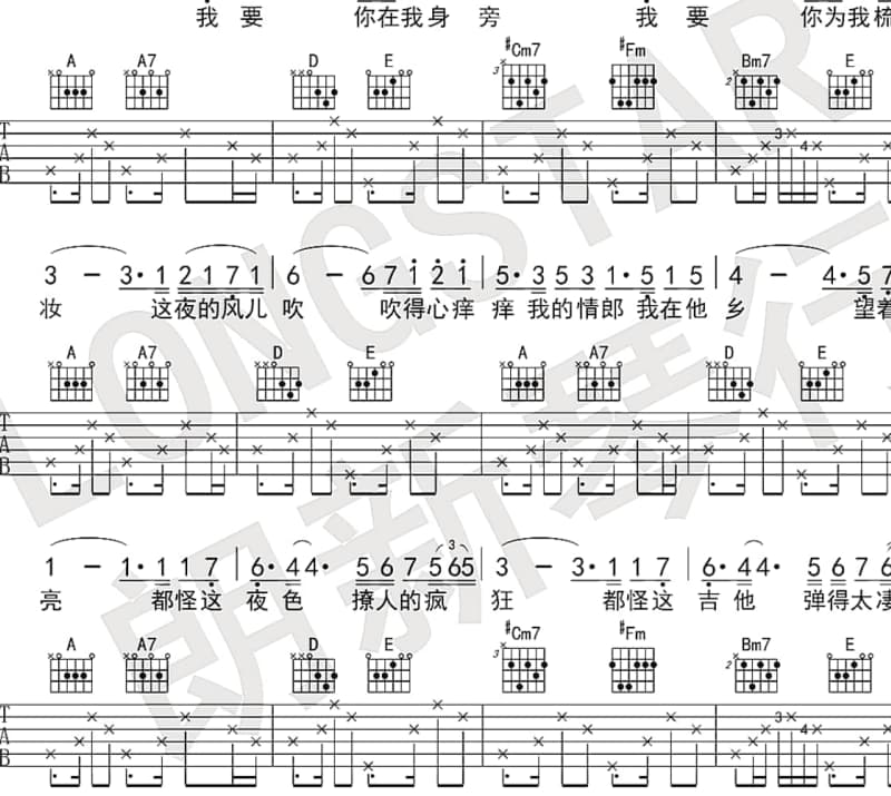 《全世界飞翔的鸟》吉他谱_刀郎