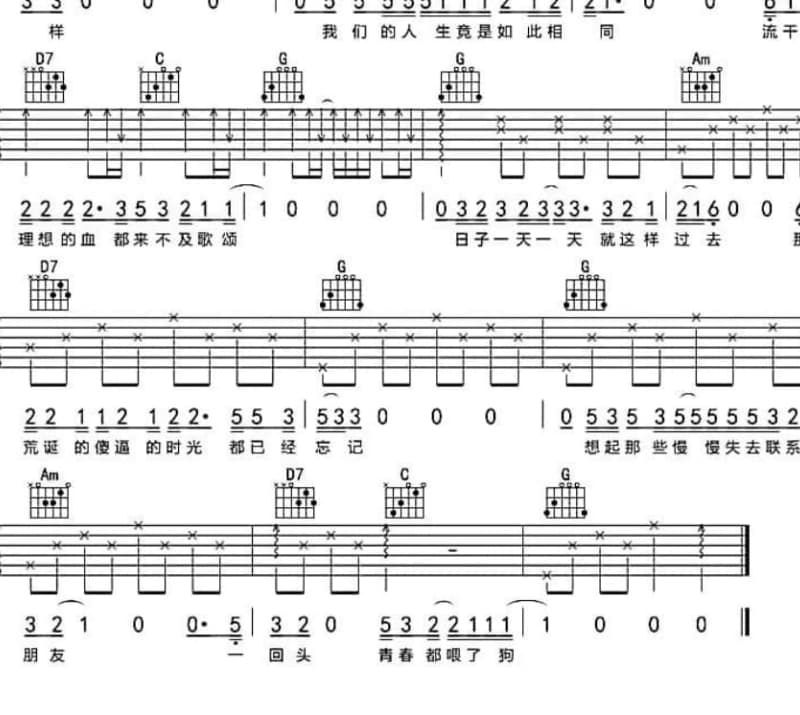 《NEW》吉他谱_邓典