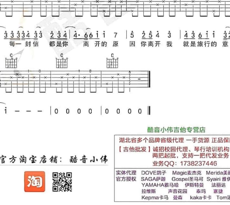 《海南不哭》吉他谱_邓海