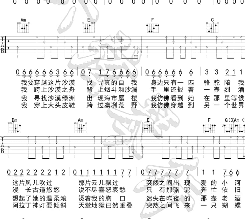 《快乐高尔夫》吉他谱_邓海