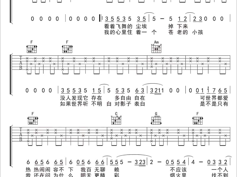 《回收爱 剧场版》吉他谱_赖奕宾