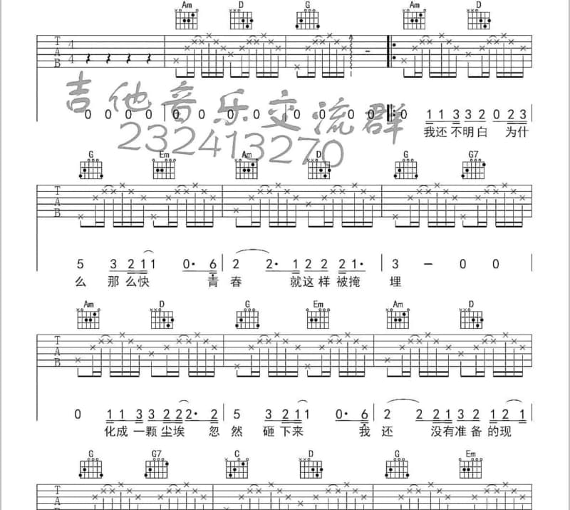 《明月夜》吉他谱_邓杰