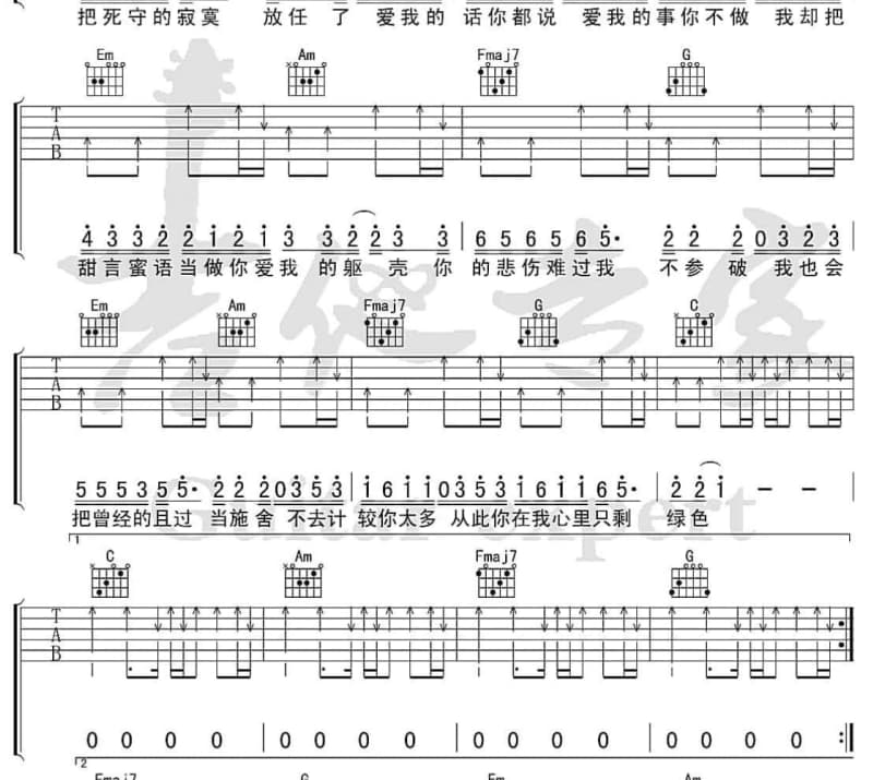《花公鸡》吉他谱_邓力玮