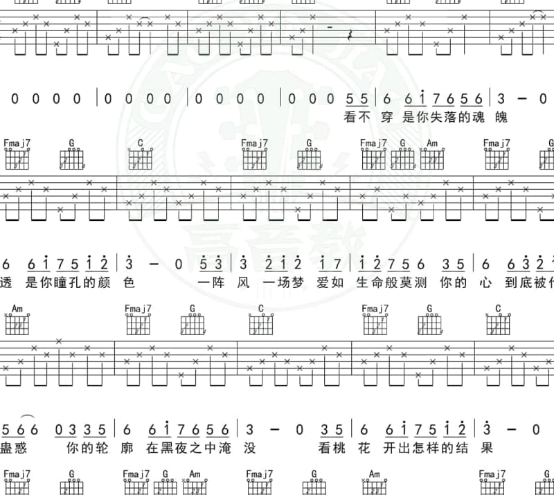 《我可爱的家乡》吉他谱_蝶当久