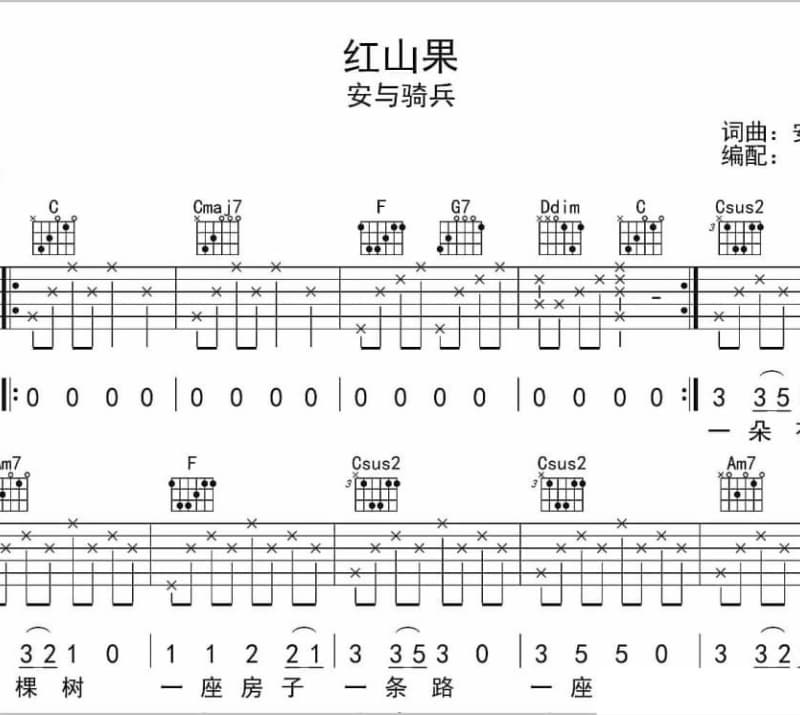 《多久之后》吉他谱_丁浩然