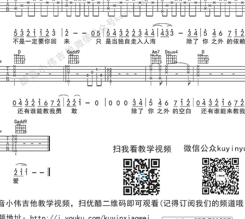 《曾经的爱》吉他谱_丁孔涛