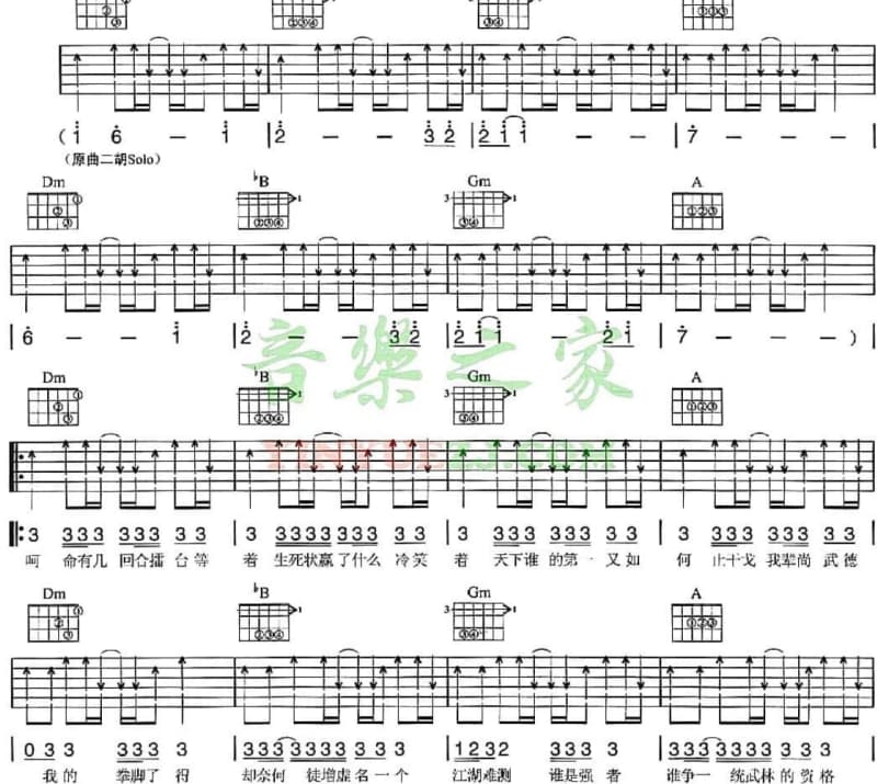 《说给自己听》吉他谱_丁孔涛