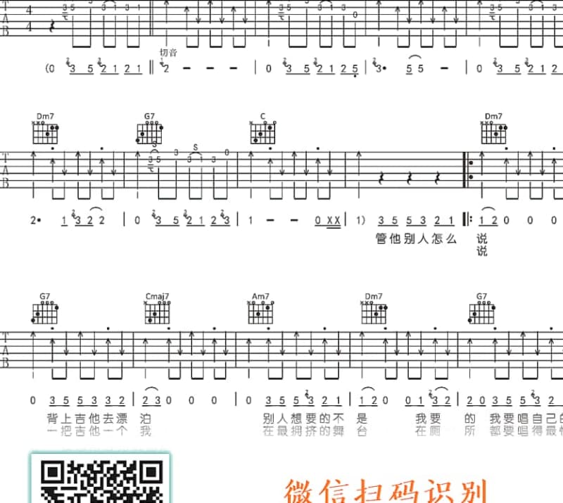《心有千千结》吉他谱_丁孔涛