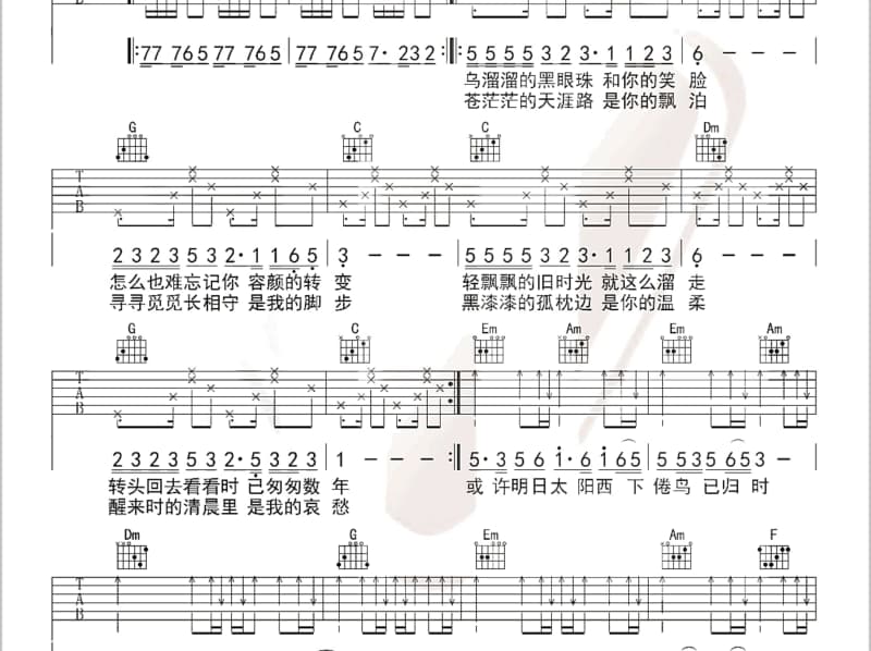 《离别的时光》吉他谱_兰雨
