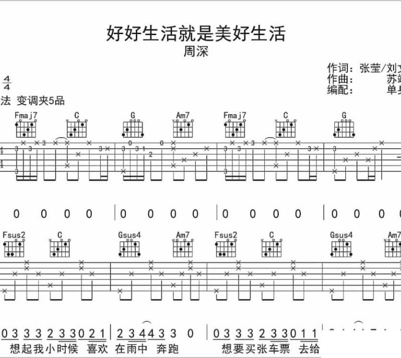 《想你我不说》吉他谱_丁思忖