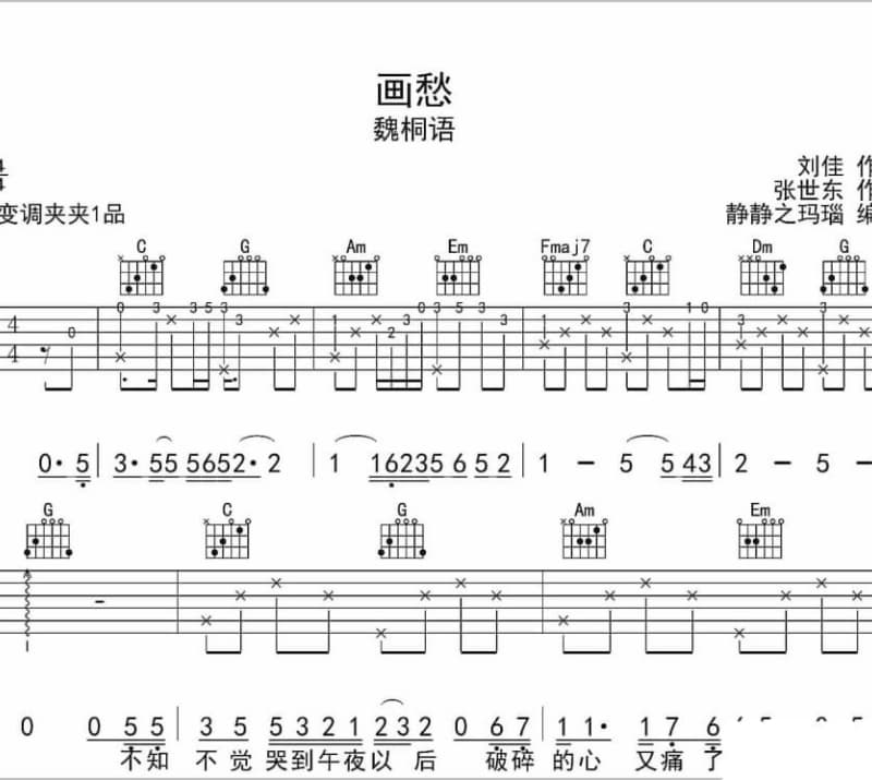 《Long Long Way》吉他谱_丁童