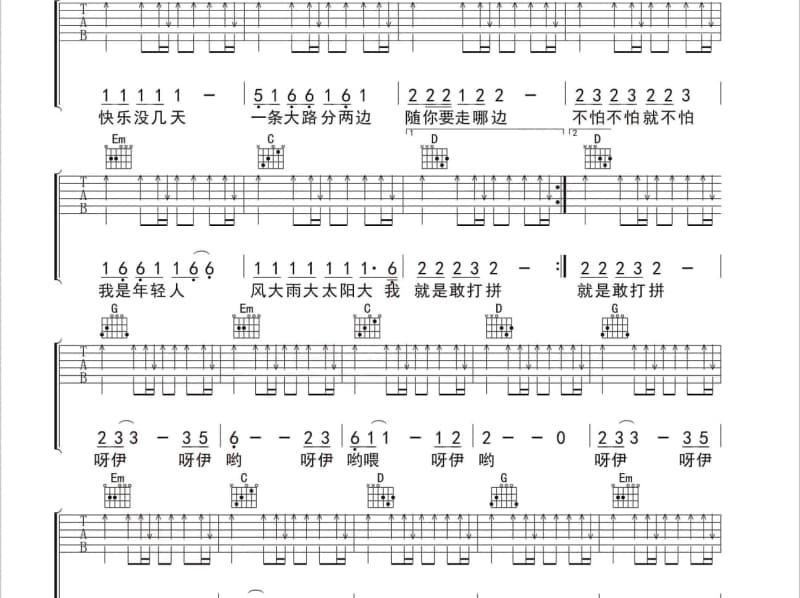 《忘不了也留不住》吉他谱_兰雨