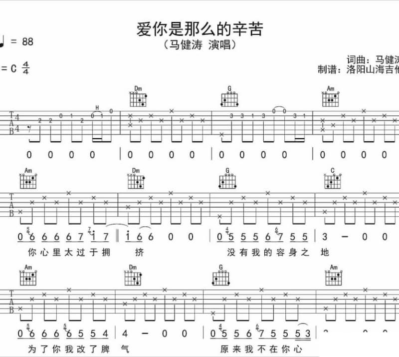 《晚安》吉他谱_丁于