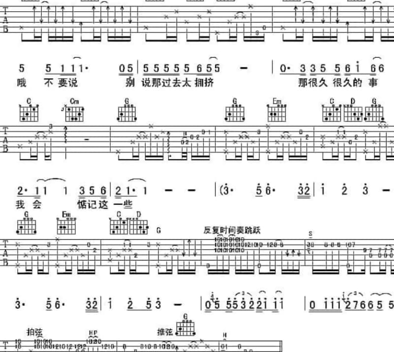 《我和你分手后》吉他谱_冬冬