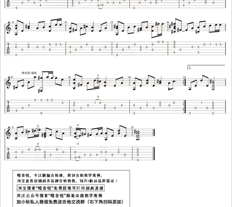 《 示爱嫌疑》吉他谱_董又霖