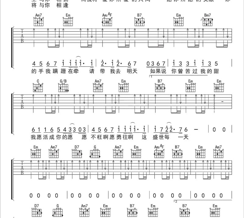 《I Wish》吉他谱_董又霖