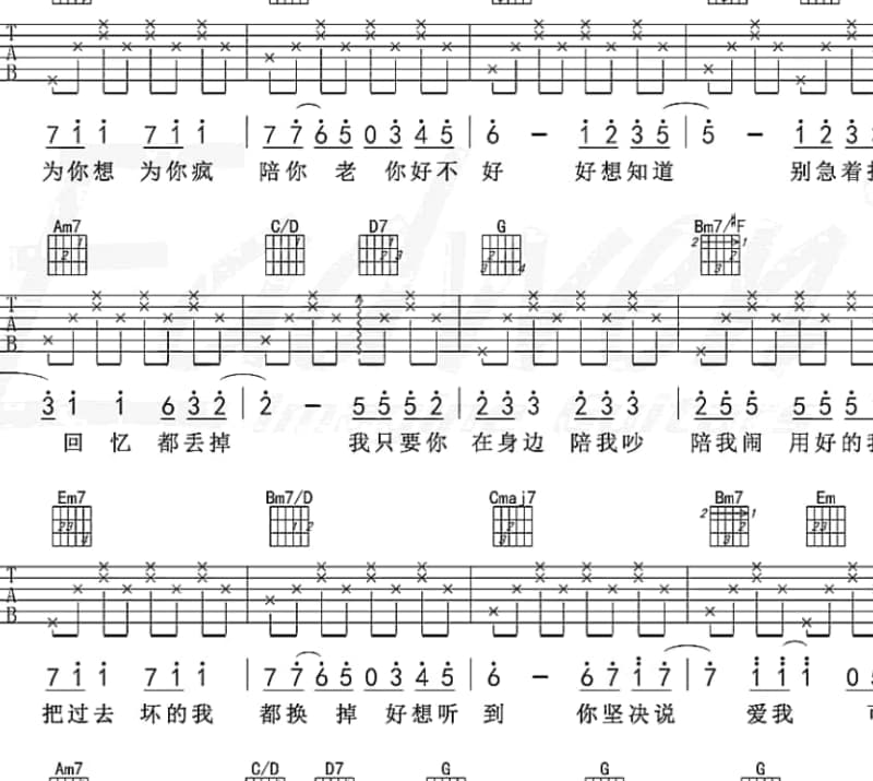 《示爱嫌疑》吉他谱_董又霖