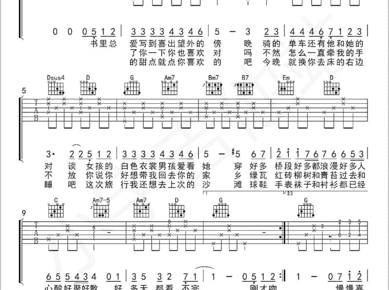 《残留的温柔》吉他谱_胡小宝