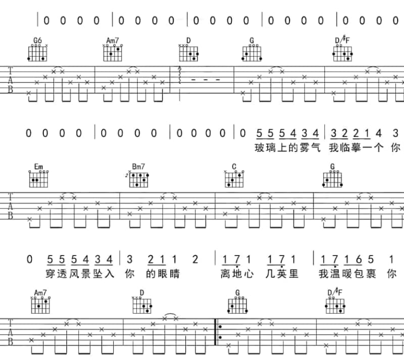 《从命》吉他谱_窦唯