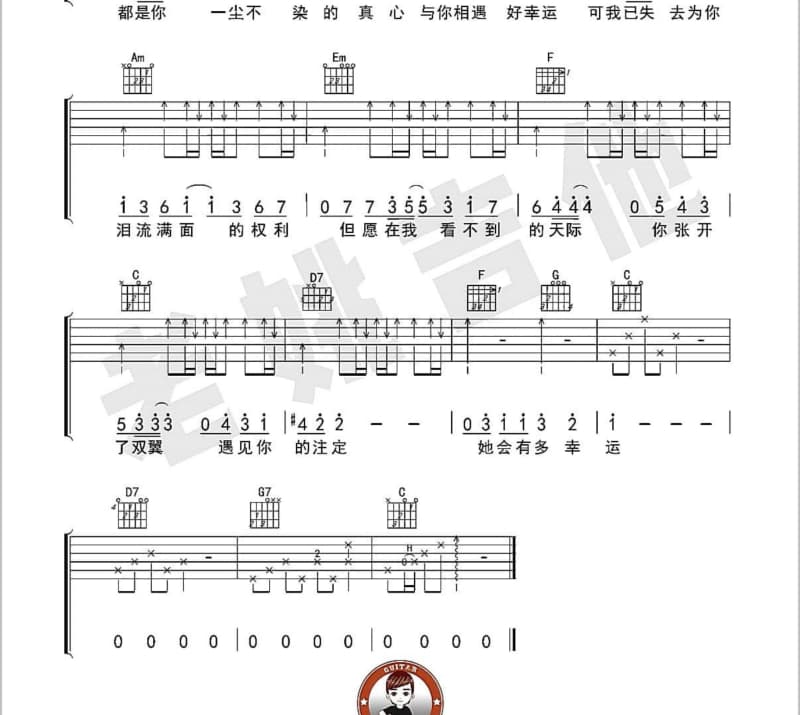 《念》吉他谱_窦唯
