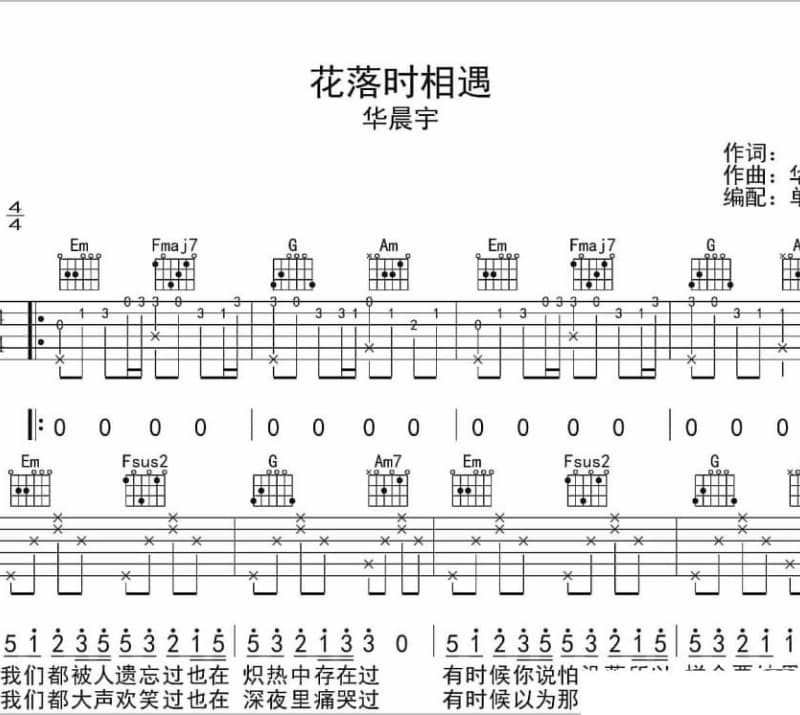 《男人的立志》吉他谱_阿当