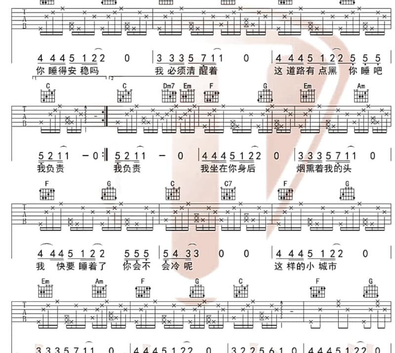 《够不够爱你》吉他谱_杜晨阳