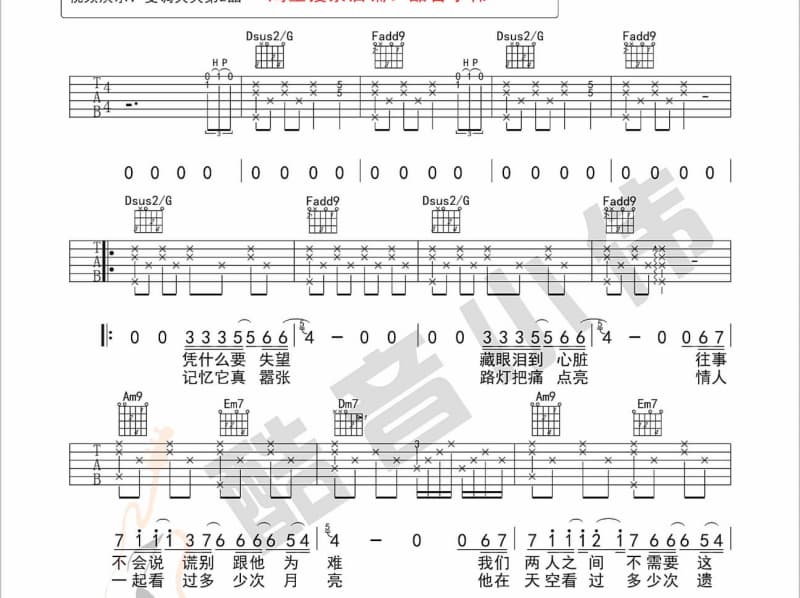 《春夏秋冬》吉他谱_蓝心羽