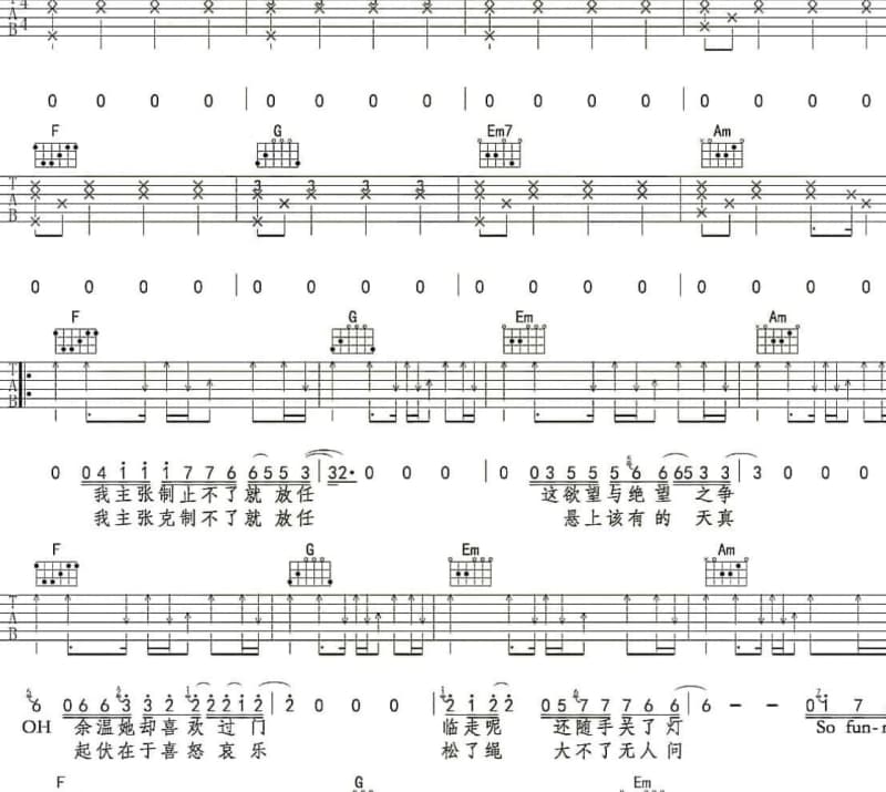 《硝烟中的眼睛》吉他谱_杜存刚