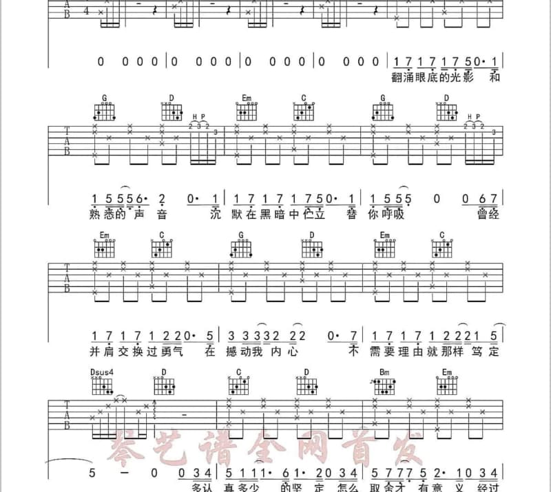《西海情歌》吉他谱_阿东