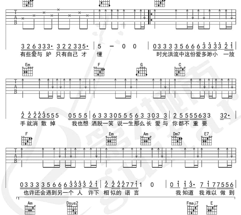 《那天晚上》吉他谱_杜元竣