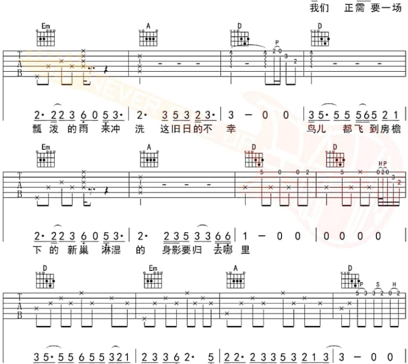 《Yolis》吉他谱_阿尔法